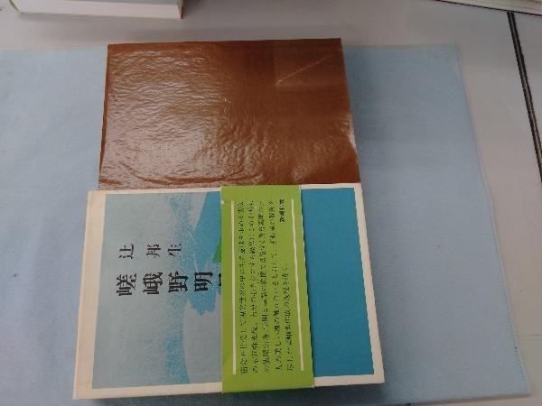 ヤフオク! -明月記の中古品・新品・未使用品一覧