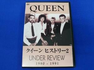 DVD クイーン ヒストリー2 1980-1991