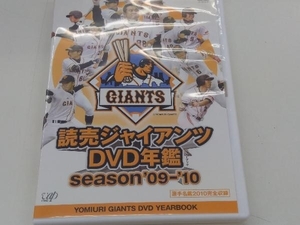 DVD 読売ジャイアンツ DVD年鑑 season'09-'10