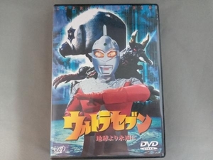 DVD ウルトラセブン 地球より永遠に