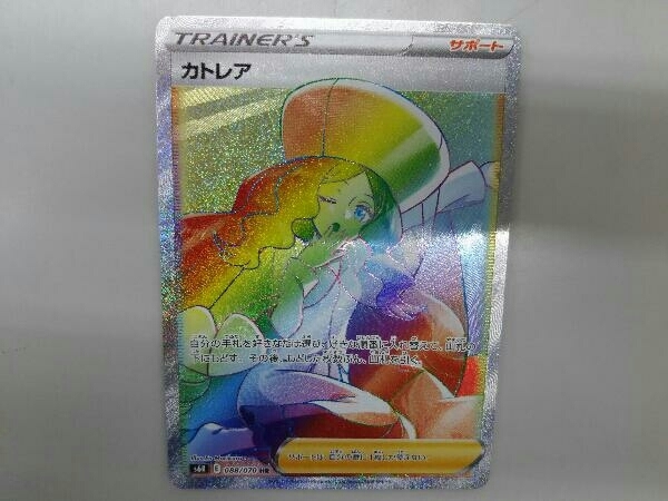 ポケモンカード カトレアの値段と価格推移は?|235件の売買情報を集計 ...