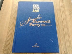DVD ミュージカル テニスの王子様 コンサート SEIGAKU Farewell Party
