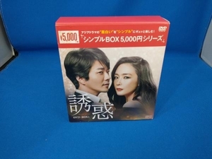 DVD 誘惑 DVD-BOX1＜シンプルBOX 5,000円シリーズ＞
