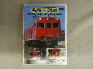 DVD 名鉄三河線(吉良吉田~碧南~知立~猿投~西中金)