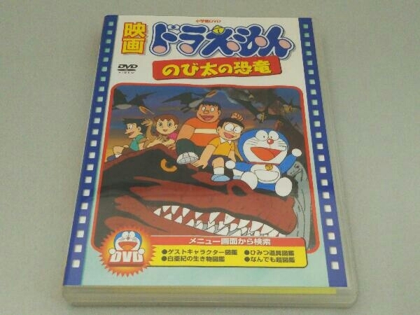 Dvd 映画 ドラえもん のび太の新恐竜 のび太の宝島 のび太の南極カチコチ大冒険 他 計39本セット ケース無し発送 レンタル落ち Ze1077 Dannyrecords Com Ec