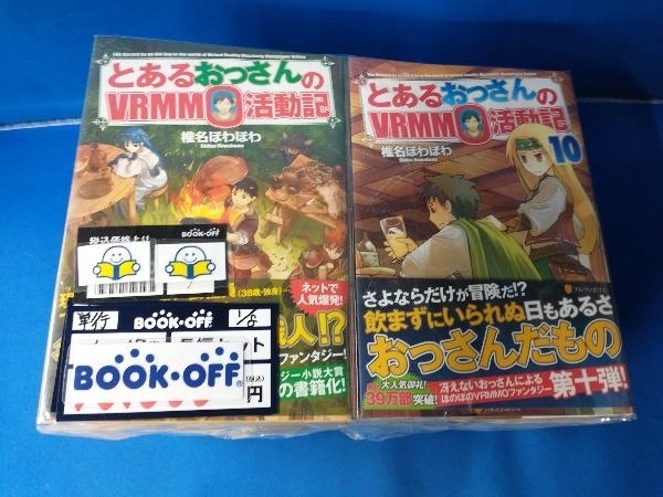 全巻初版 1 23巻セット とあるおっさんのvrmmo活動記 椎名 ほわほわ Paletaplus Ba