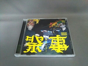 餓鬼レンジャー CD 祭事