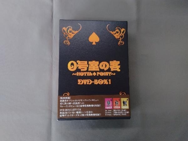 Amazon.co.jp: 0号室の客 DVD-BOX1 (3枚組) : 大野智, 丸山隆平