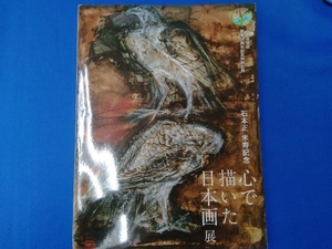 七つの歴史的対決 新装復刊 R.K.G.イェント