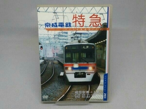 【DVD】パシナコレクション 京成電鉄 特急
