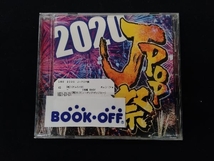 2020 Ｊ−ＰＯＰ祭_画像1