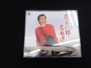 春日八郎 CD 名曲撰[2CD]