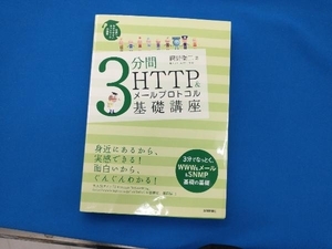 3 минут промежуток HTTP& mail протокол основа курс сеть .. 2 