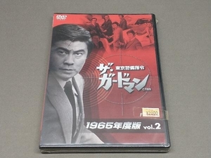 【未開封品】 ［DVD］ ザ・ガードマン 東京警備指令 1965年版 Vol.2 宇津井健