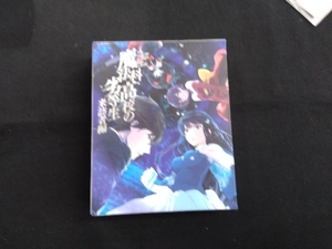 魔法科高校の劣等生 来訪者編 5(完全生産限定版)(Blu-ray Disc)