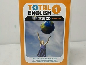 TOTAL ENGLISH 学習CD 1 教科書完全準拠