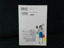 マンガでやさしくわかる アドラー心理学 岩井俊憲　JMAM_画像2