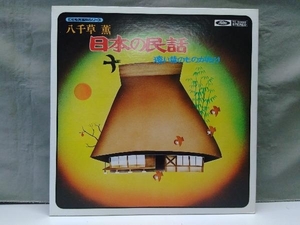 [LP]. thousand .. japanese folk tale .. former times thing ...