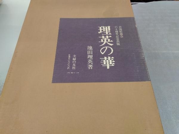 池田理英の値段と価格推移は？｜15件の売買データから池田理英の価値が