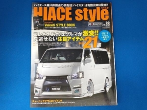 HIACE Style(vol.88) 交通タイムス社