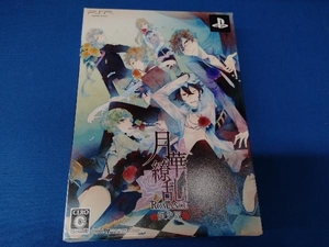 PSP 月華繚乱ROMANCE(限定版)