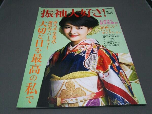 ヤフオク! -振袖(ファッション)の中古品・新品・古本一覧