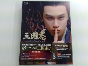 三国志 Secret of Three Kingdoms ブルーレイ BOX 3(Blu-ray Disc)　4枚組
