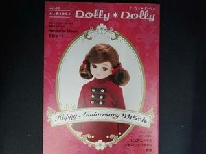 Dolly*Dolly(vol.36) グラフィック社