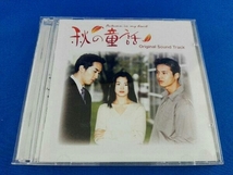 (オリジナル・サウンドトラック) CD 韓国ドラマ 秋の童話 オリジナルサウンドトラック(DVD付)_画像1