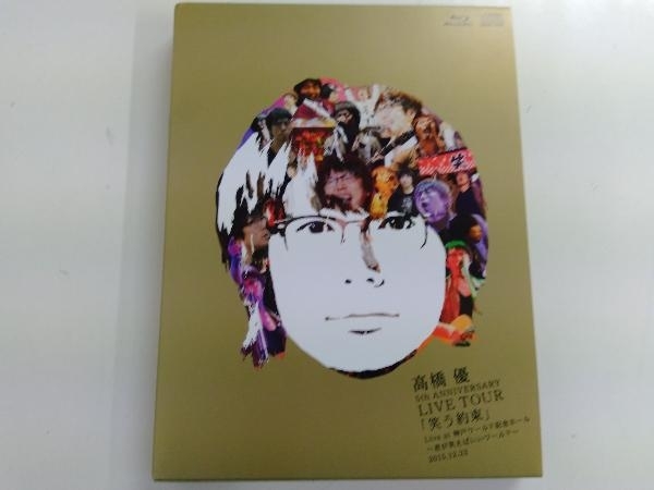 2024年最新】Yahoo!オークション -高橋優 liveの中古品・新品・未使用 2024年最新】Yahoo!オークション -高橋優 liveの中古品・新品・未使用