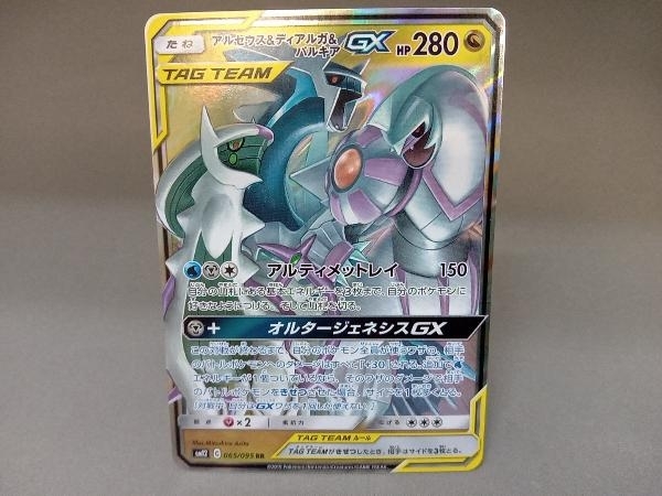 ヤフオク! -ポケモンカード レア アルセウスの中古品・新品・未使用品一覧