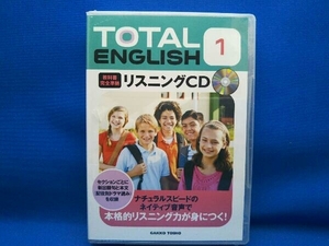 〔未開封〕 CD 学校図書 TOTAL ENGLISH 1 リスニングCD（教科書完全準拠）