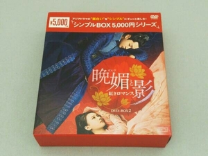 DVD....~.. romance ~ DVD-BOX2 ( China drama )