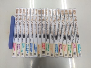 ジャンク 昭和ニッポン 一億二千万人の映像 16冊まとめ売りセット