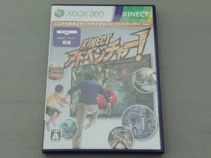 KINECT アドベンチャー!