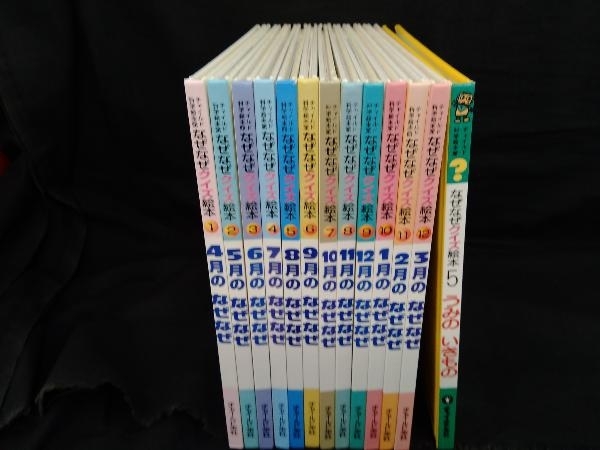 絵本13冊セットの値段と価格推移は?|18件の売買情報を集計した絵本13