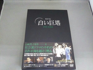 DVD 白い巨塔 DVD-BOX2(韓国TVドラマ)