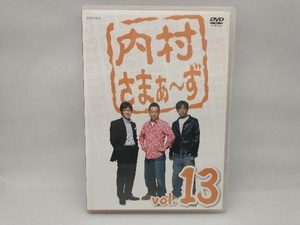 【背表紙にヤケあり】 DVD 内村さまぁ~ず vol.13