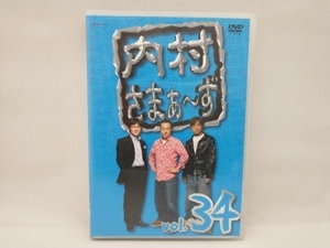 【背表紙にヤケあり】 DVD 内村さまぁ~ず vol.34