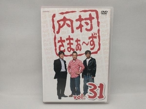 【背表紙にヤケあり】 DVD 内村さまぁ~ず vol.31