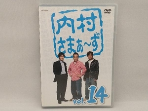 【背表紙にヤケあり】 DVD 内村さまぁ~ず vol.14