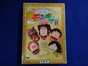 DVD 西遊記外伝 モンキーパーマ 2 DVD-BOX 豪華版【Loppi・HMV・CUEPRO限定】