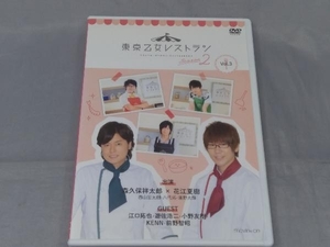 【DVD】「東京乙女レストラン シーズン2 Vol.3」