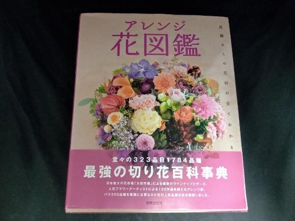 2023年最新】ヤフオク! -#花きの中古品・新品・未使用品一覧