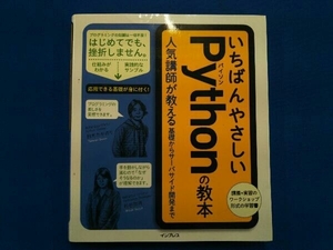 i.......Python. textbook Suzuki .. paste 