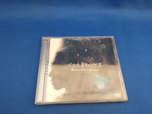 DVD 星空のライヴ~Acoustic Live in Okinawa~