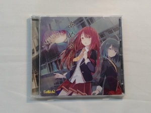 (アニメ/ゲーム) CD ドラマCD「あめふらし」