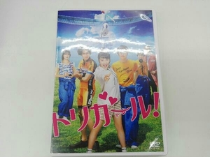 DVD トリガール! 通常版