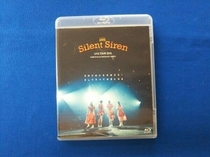 SILENT SIREN LIVE TOUR 2016 Sのために Sをねらえ! そしてすべてがSになる(Blu-ray Disc)