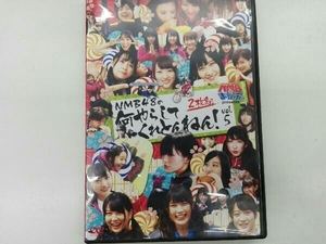 DVD NMBとまなぶくん presents NMB48の何やらしてくれとんねん! Vol.5